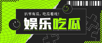 国产热门事件黑料吃瓜网为您实时汇总国内最新热点黑料与吃瓜爆料资讯，覆盖娱乐圈八卦、社会热门事件深度解析，每日更新第一手吃瓜素材，带您全方位了解热门话题背后的真相与细节，精彩内容不容错过。