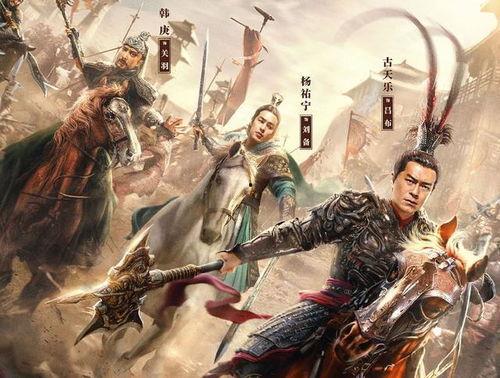 三国无双电影,烽火连天，英雄逐梦