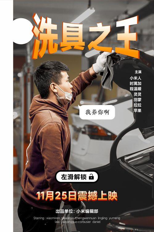 小米电影,科技与艺术的完美融合