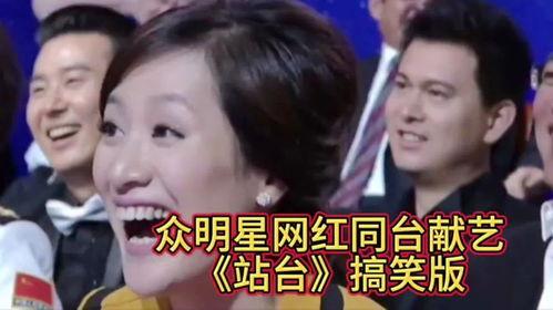 明星网红推荐搞笑视频,解锁搞笑视频新天地