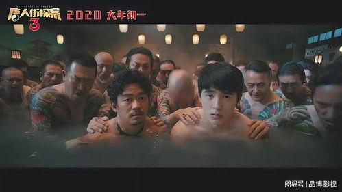 唐人街电影,唐人街电影深度解析
