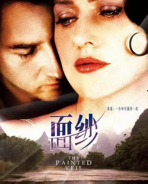 面纱电影,一场跨越国度的爱情与救赎之旅