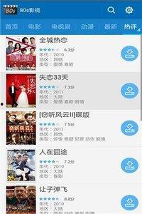 80s手机电影下载,一键下载重温怀旧时光