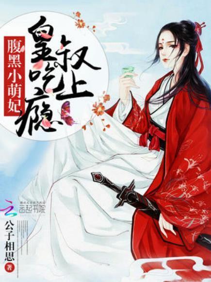 腹黑始皇在线吃瓜阅读,腹黑始皇的宫廷吃瓜日常