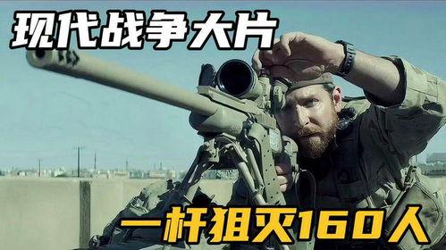 现代战争电影,现代战争电影中的生死较量