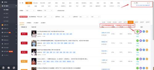 飞瓜找热门音乐怎么找的,轻松掌握热门音乐趋势