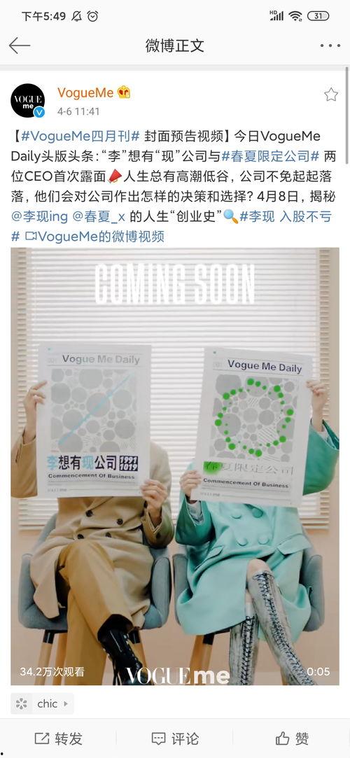 张予曦任嘉伦今日吃瓜,娱乐圈新恋情曝光，真相究竟如何？