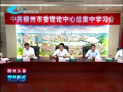 柳州今日吃瓜新闻报道,揭秘当地热门事件背后的真相