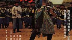 刺马电影,暗夜复仇者的逆袭之路