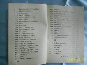 电影剧本,探寻电影剧本背后的故事