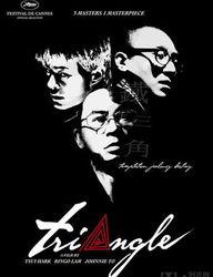 铁三角电影,影坛传奇，巅峰对决