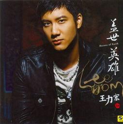 王力宏电影,光影交织的音乐电影之旅