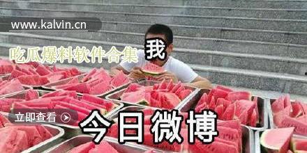 热门吃瓜爆料视频下载免费,免费下载背后的真相大揭秘