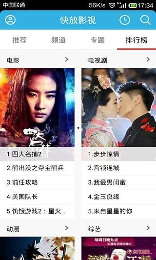 迅播电影,影视盛宴，尽在掌握