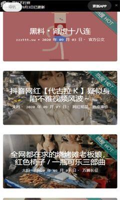 黑料吃瓜网不打烊,揭秘娱乐圈幕后真相