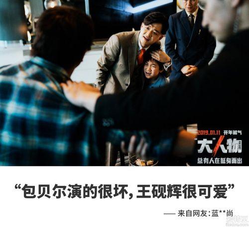 大人物电影,权谋巅峰的暗战风云