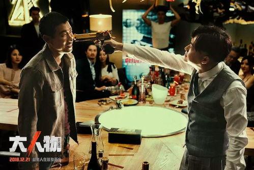 大人物电影,权谋巅峰的暗战风云