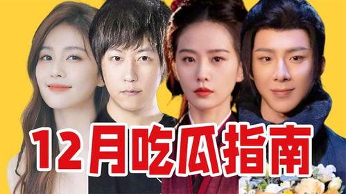 近期热门吃瓜主角,揭秘近期热门吃瓜主角背后的故事