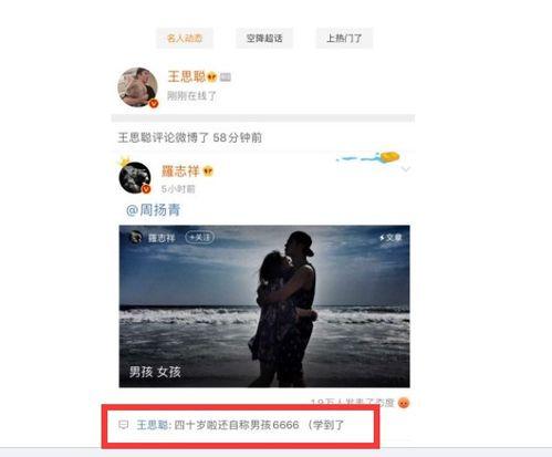 罗志祥今日吃瓜感慨图片,揭秘娱乐圈幕后真相