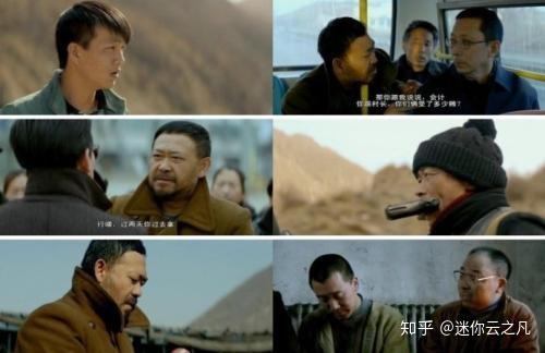 天注定电影,命运交织的悲欢离合