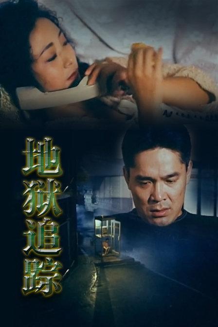 跟踪电影,揭秘电影背后的故事与传奇