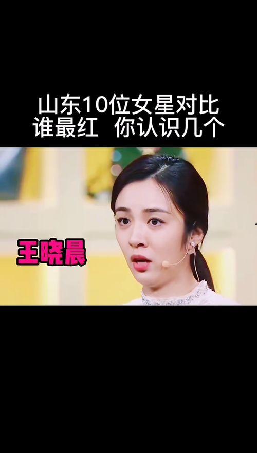 山东明星网红宣传,打造特色文旅新名片