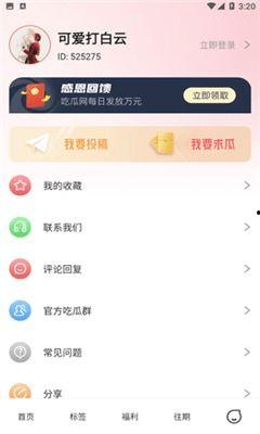 最新热门吃瓜爆料软件,一网打尽娱乐圈风云
