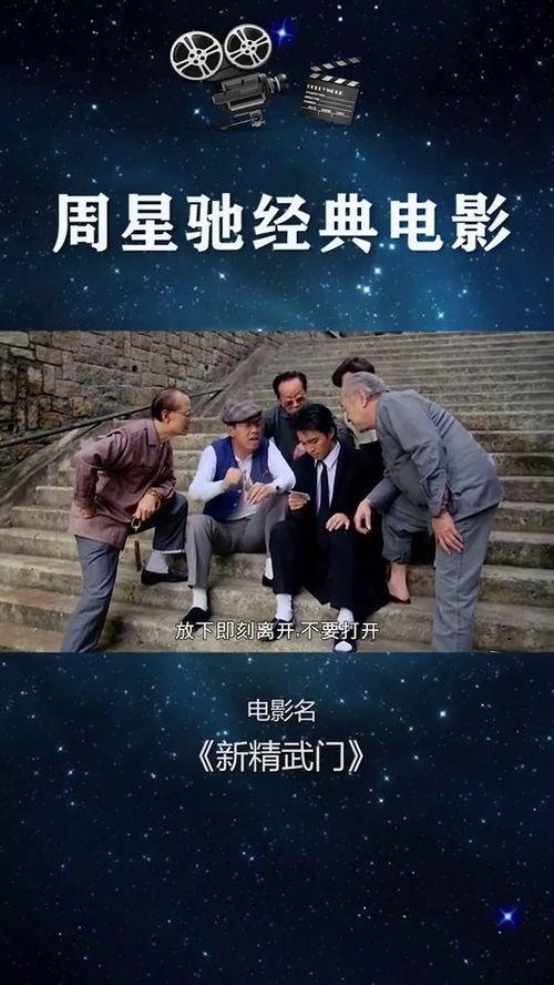 精彩电影,探寻经典电影背后的故事与魅力