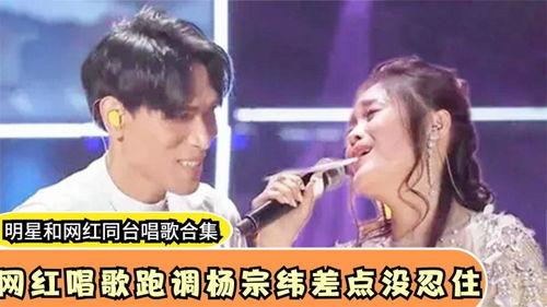 大明星网红唱歌,网红大明星同台献声，音乐盛宴即将开启！