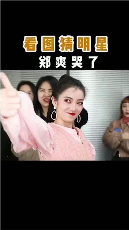 猜明星网红大挑战,猜猜他们是谁？