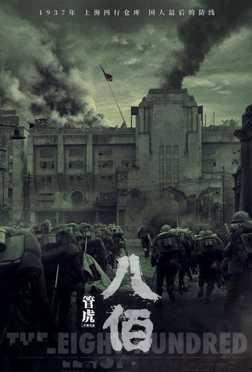 革命电影,革命电影中的英雄传奇