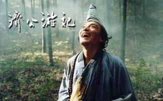 济公电影