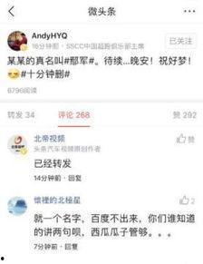 保定吃瓜事件今日头条视频,视频揭秘背后真相，网友热议