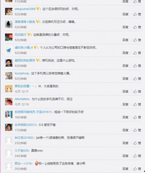 热搜榜上热门的瓜