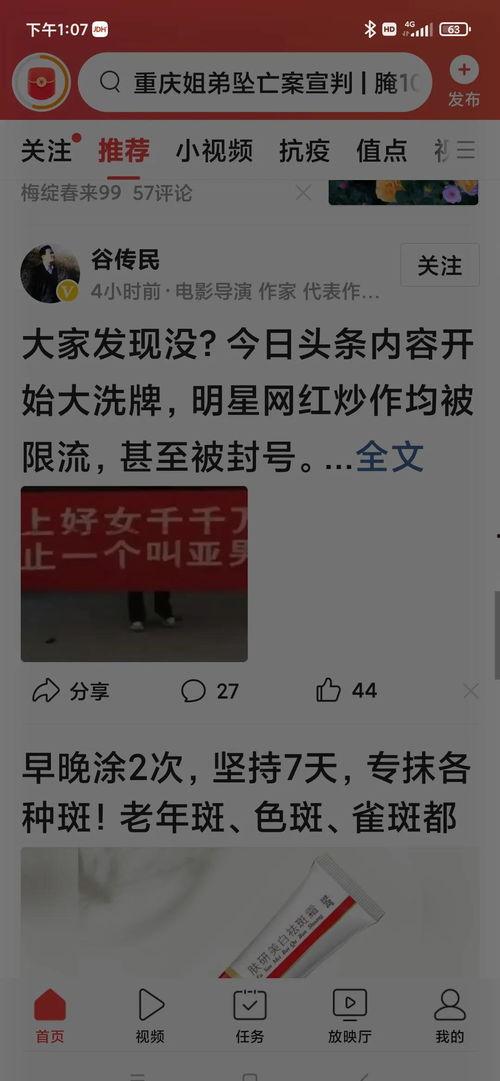 明星网红封号怎么解决,揭秘网红明星封号背后的解决之道