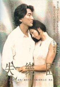 电影失乐园,人性深渊的堕落之旅