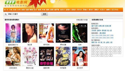 888电影网,海量影视资源，尽享视听盛宴
