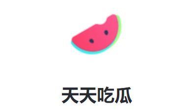 今日吃瓜每天必看天天更新,紧跟热点，天天更新，揭秘娱乐圈最新动态