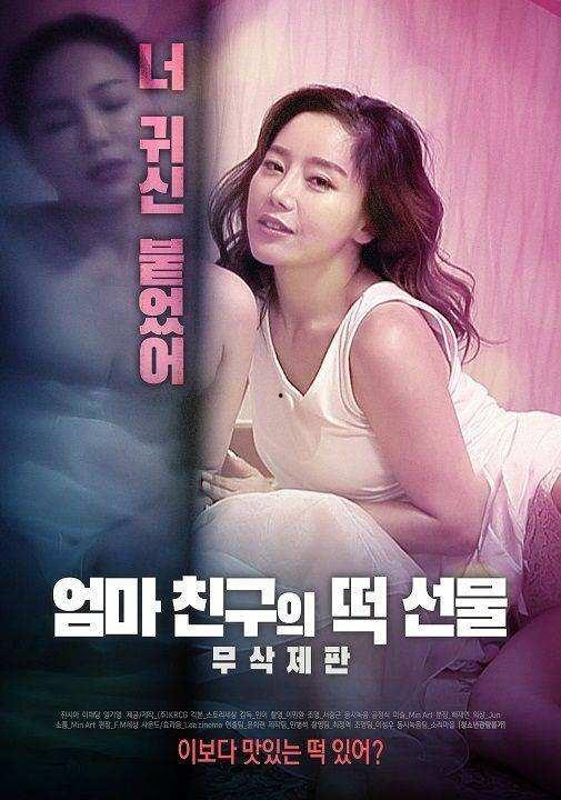 朋友的母亲电影,朋友母亲的感人电影故事