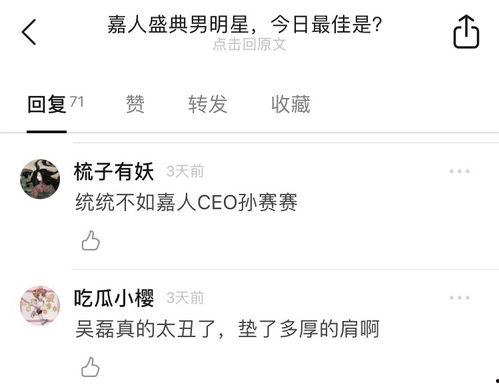 黑吃瓜网站,网络舆论场的暗流涌动