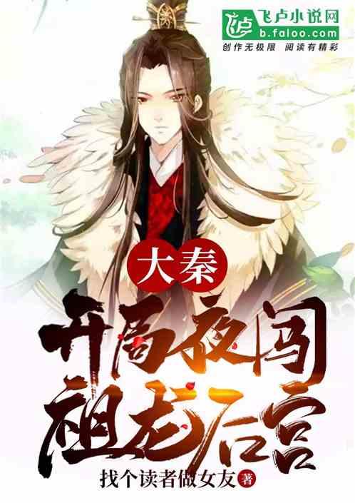 嬴政腹黑在线吃瓜小说,腹黑皇帝的宫廷吃瓜日常