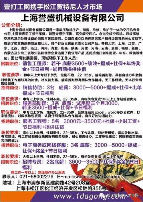 瓜沥今日招临时工最新,今日最新临时工岗位汇总来袭！”