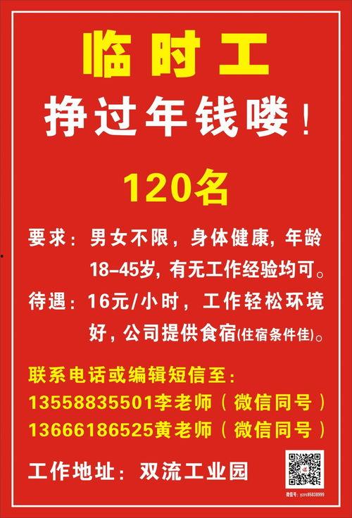 瓜沥今日招临时工最新,今日最新临时工岗位汇总来袭！”