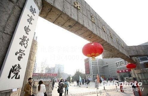 中国电影学院,培育电影艺术人才的摇篮