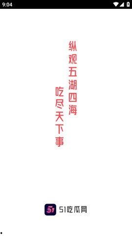 51热门大瓜今日必吃,今日必吃新鲜资讯大盘点