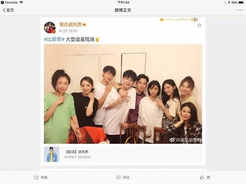 明星网红合影区别,时尚潮流的视觉盛宴