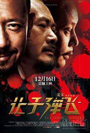 让子弹飞电影,一场乱世中的江湖传奇