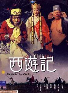西游记电影,奇幻之旅，探寻取经之路