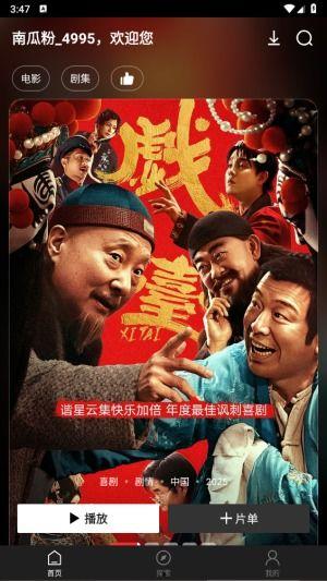 热门新瓜观看影片,揭秘热门影片背后的故事与幕后花絮