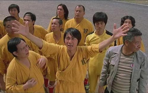 少林足球电影,足球与武术的传奇对决